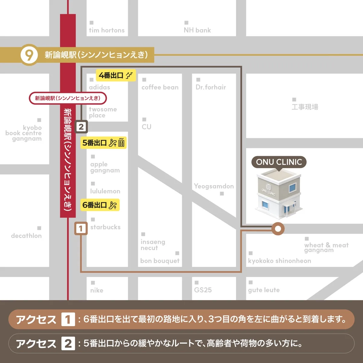 オヌ医院 周辺の略図（4番出口からの道順）